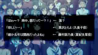 【響け！ユーフォニアム２ 】  この声優さん、誰？