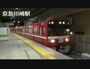 20161014 京急ビール電車