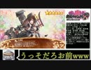 【ゆっくり実況】遠距離縛りでただひたすらに・・その拾陸【城プロRE】