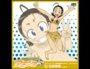 ケンコー全裸系水泳部ウミショー キャラクターソング　Vol.5 生田蒔輝