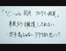 岡井千聖とは オカイチサトとは 単語記事 ニコニコ大百科