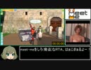 【meet-me】真ん中RTA アーク先行 戦扇チャート 12:24