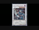 【遊戯王ADS】竹取シンデレラー永遠と須臾