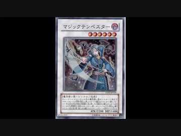【遊戯王ADS】竹取シンデレラー永遠と須臾