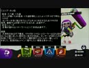 【Splatoon】20種カンストおじさんのガチマ #36【ラピブラ編】
