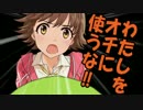 アイドルどうでしょう５１話　氷見の名は。①