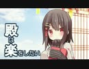 【城プロ:RE】出羽（羽後）【委任解放/山x8/★3以下/平均Lv39】