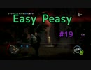 【SaintsRow4】エイリアンをぶっ潰す！二人のイカれた大統領が実況！#19