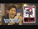 【WIXOSS】『最高のパートナー編』【TV-CM】