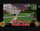 【刀剣乱舞】カンス刀の行楽ラフト 5-後【偽実況】