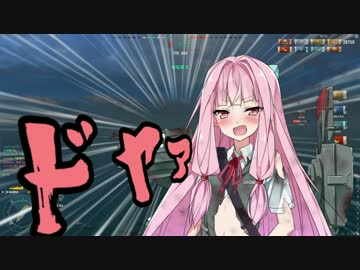 【WoWs】 陽炎型駆逐艦茜 抜錨！part11 【VOICEROID+実況】