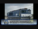 迷列車で行こう山陰編 2016年鉄道の日SP