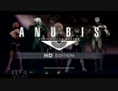 【実況】HD版ANUBISをやって行くぜ!!!! Part3