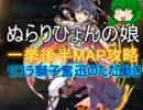 【千年戦争アイギス】ぬらりひょんの娘　後半４MAP一挙攻略【会話あり】