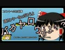 【ゆっくり】またまた独身貴族がバイク弄るってよ Part3 【CRM250R】