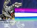 トウホウテイマーズ～テイマーズが幻想入り～ 第9話前編