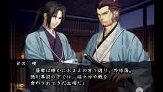 [薄桜鬼-黎明録-]武士なんてクソくらえ！ #38