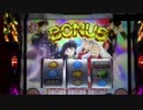 【パチスロ】新台「パチスロ　犬夜叉」試打動画