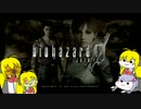 【biohazard0】ゆかりさんとマキさんが遊ぶバイオ0 Part5【VOICEROID実況】