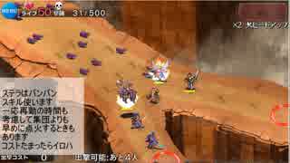 千年戦争アイギス 逆襲の魔界蟻 ガバ1＋職被りナシ【リベンジ版】