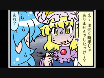 東方４コマ「がんばれ小傘さん」143 香港編 ②