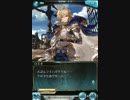 【グラブル】SSR ロミオ フェイトエピソード