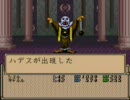 ラストバイブルⅢ～普通にプレイpart30