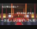 試作無題物語～続・そうじゃない編～