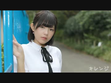【さつき】オレンジ【踊ってみた】