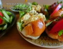 日々の料理をまとめてみた#３０ -6食-