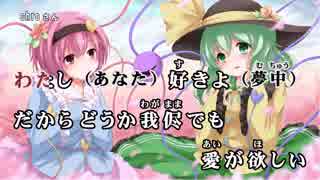 【東方ニコカラHD】【IOSYS】恋の呪文を唱える程度の能力(On vocal)[高画質]