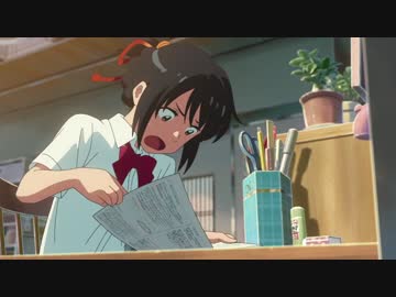 君の名は