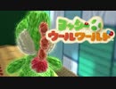 【実況】協調性０のヨッシーウールワールド part19