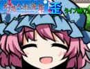 【マイペース実況三週目】ユメノカケラで歪縛り！【パート23】