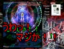 【実況】東方を５ミリも知らない僕が弾幕STGに挑戦【風神録EX】 5