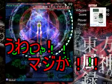 【実況】東方を５ミリも知らない僕が弾幕STGに挑戦【風神録EX】 5