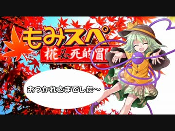 【ゆっくりTRPG】椛のハーレムサタスペ卓　4-24　アフタープレイ