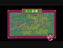 中国神話からツキの操り方を学ぶ～ザ・心理ゲーム３～第一話