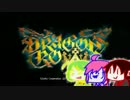 【三人実況】戦いながらダンジョン巡り part0