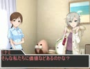 【NovelsM@ster】ちっぽけなわたしたち