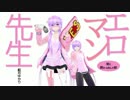 【えっちな実験】VOICEROID劇場エロマンコ先生_1【タイトル文字列判定】