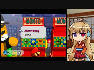 【ペーパーマリオRPG】紙の世界で大暴れ！ 8枚目【ボイロ+ささら実況】