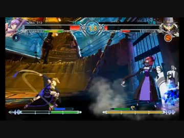 BBCF　アマネ　家庭用対戦動画　演目その１