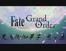 【Fate MAD】 天魔御伽草子鬼が島 【拍手喝采歌合】 刀語OPパロ