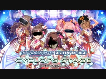 サイクロップス合作~シンデレラレイプ！プロデューサーと化した先輩.inm@s