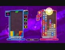 【ぷよぷよテトリス】「神vs神」あめみやたいようvsmfmf　part4