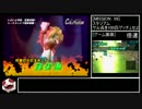 ミリオンモンキーズ_RTA_1時間38分42秒_part2/5