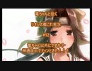 【艦これ】電ちゃんとがんばルビィ！艦隊これくしょん【始めました】P12