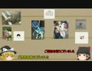ゆっくり　簡単にscpについて話す　その　50