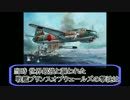 【太平洋の嵐】 大日本帝国、米本土を占領せよ Part3 【ゆっくり実況】